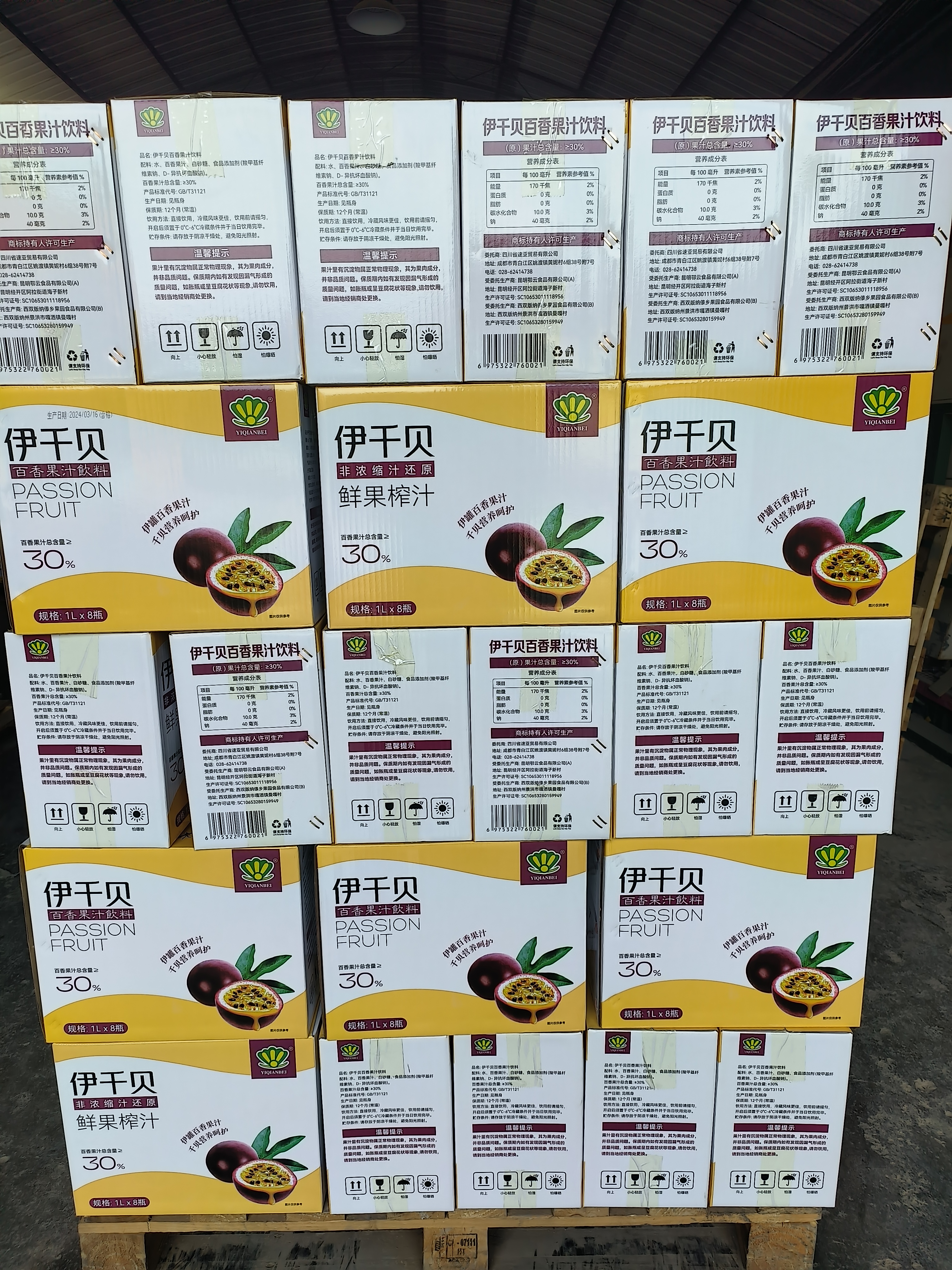 开起发货流程